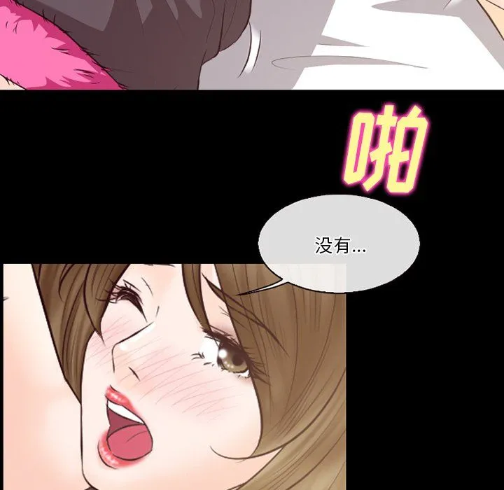 徘徊的心动 第68话 第24页