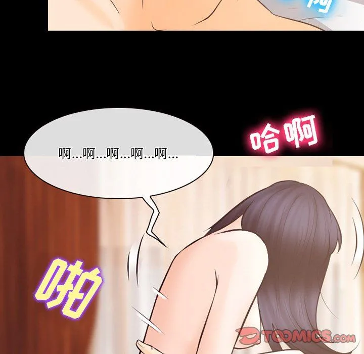 徘徊的心动 第68话 第98页