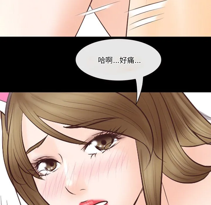 徘徊的心动 第68话 第19页