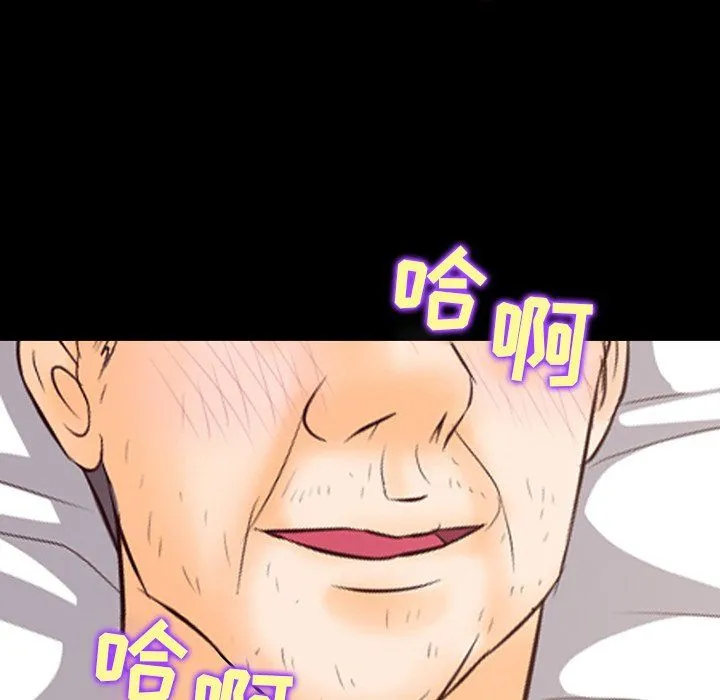 徘徊的心动 第68话 第75页
