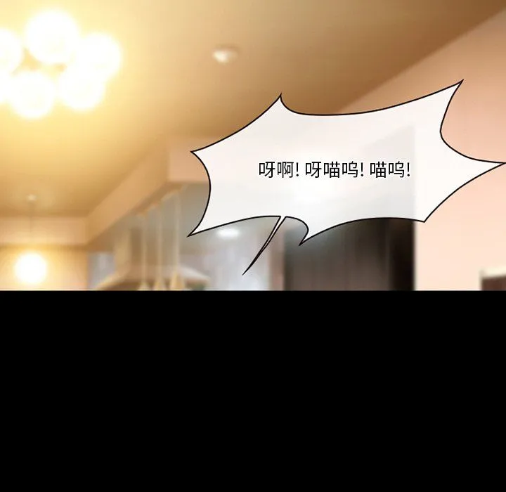 徘徊的心动 第68话 第58页