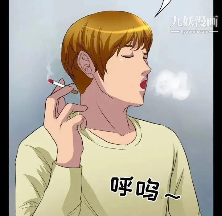 徘徊的心动 第24话 第19页