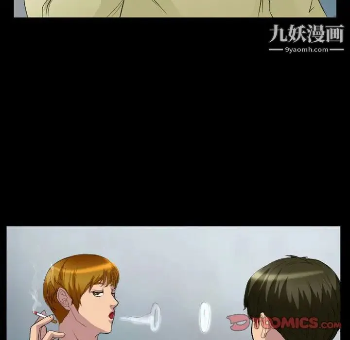 徘徊的心动 第24话 第20页