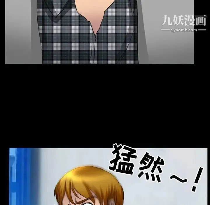徘徊的心动 第24话 第29页