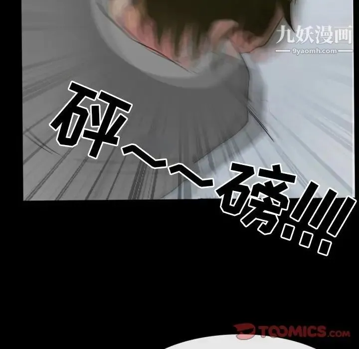 徘徊的心动 第24话 第36页