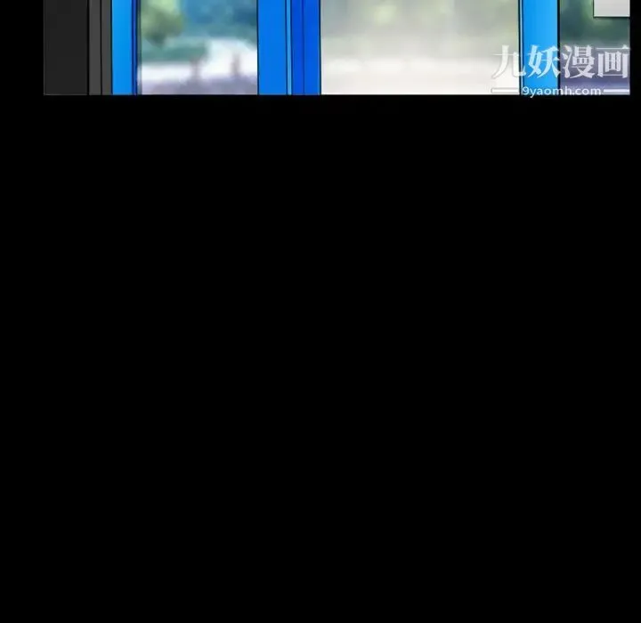 徘徊的心动 第24话 第7页