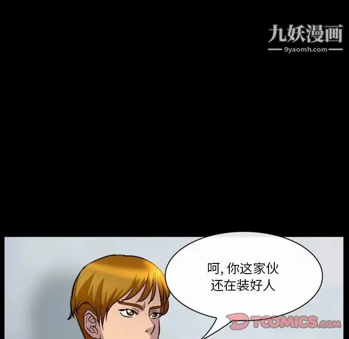 徘徊的心动 第24话 第22页