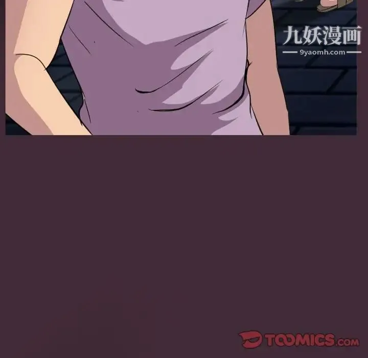 徘徊的心动 第24话 第56页