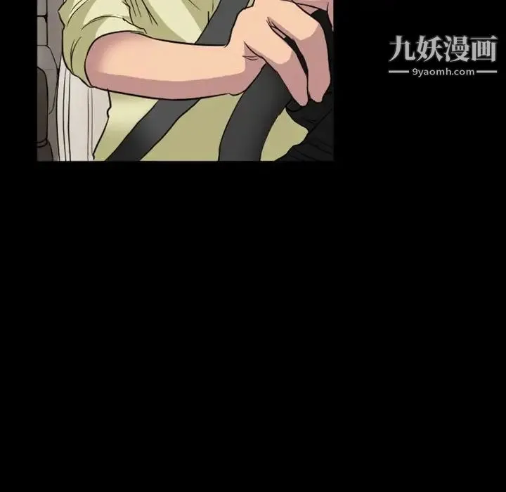 徘徊的心动 第24话 第49页