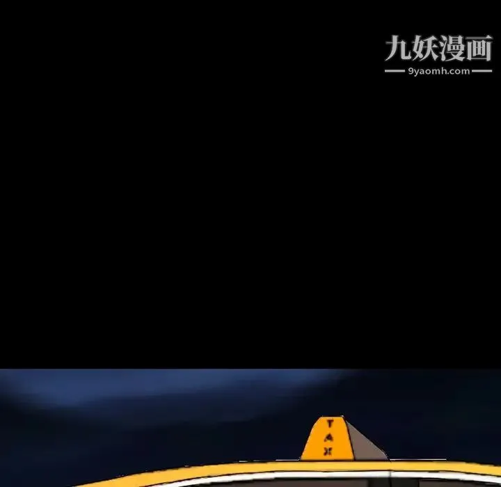 徘徊的心动 第51话 第37页