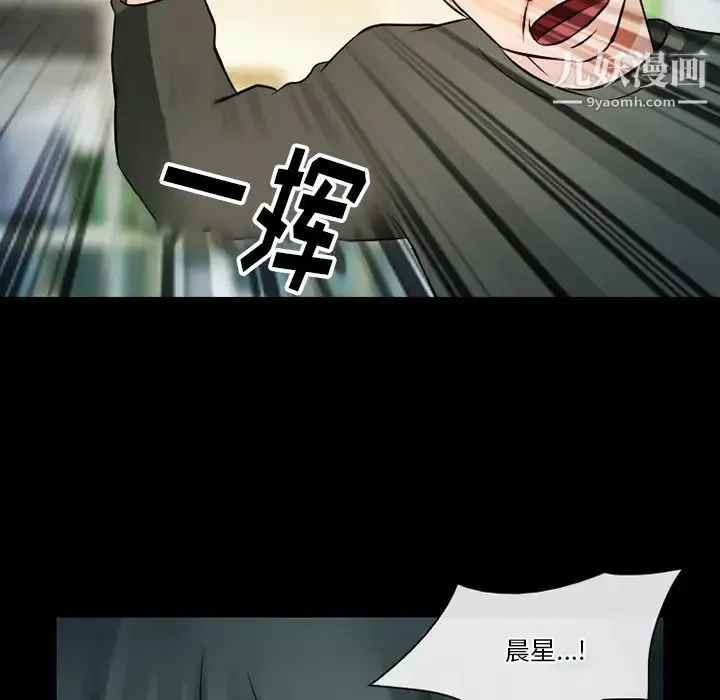 徘徊的心动 第51话 第103页