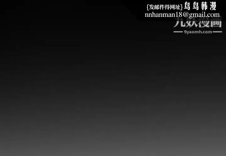 徘徊的心动 第51话 第1页