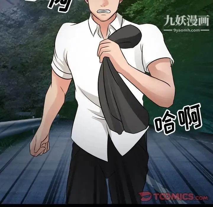徘徊的心动 第51话 第63页