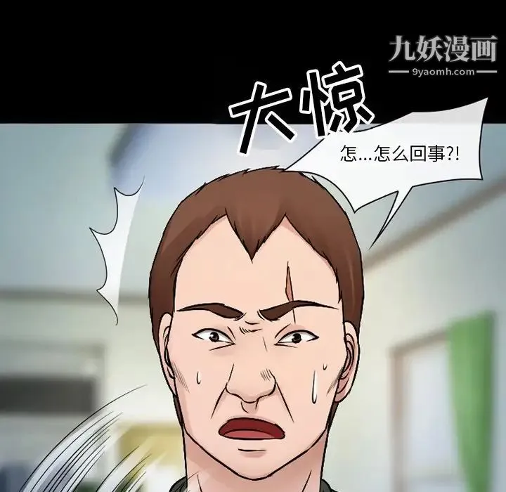 徘徊的心动 第51话 第72页