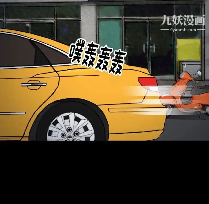 徘徊的心动 第51话 第41页