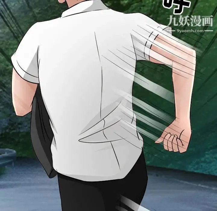 徘徊的心动 第51话 第60页