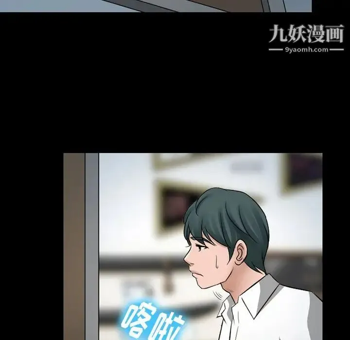 徘徊的心动 第51话 第80页
