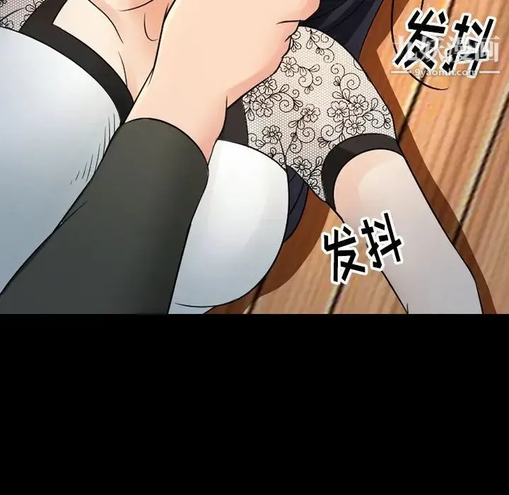 徘徊的心动 第51话 第36页