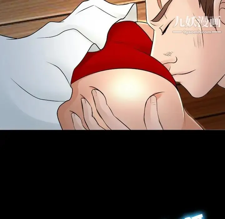徘徊的心动 第51话 第22页