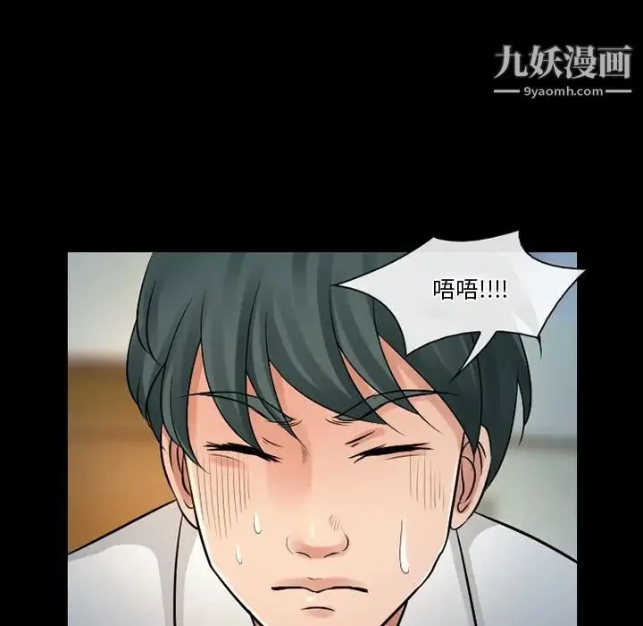 徘徊的心动 第51话 第124页