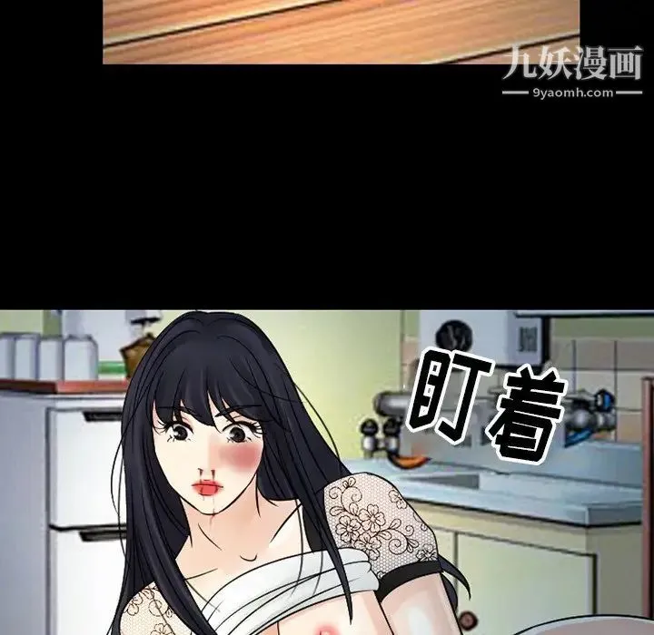 徘徊的心动 第51话 第118页