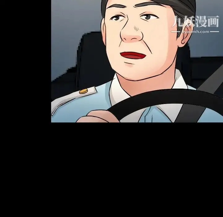 徘徊的心动 第51话 第48页