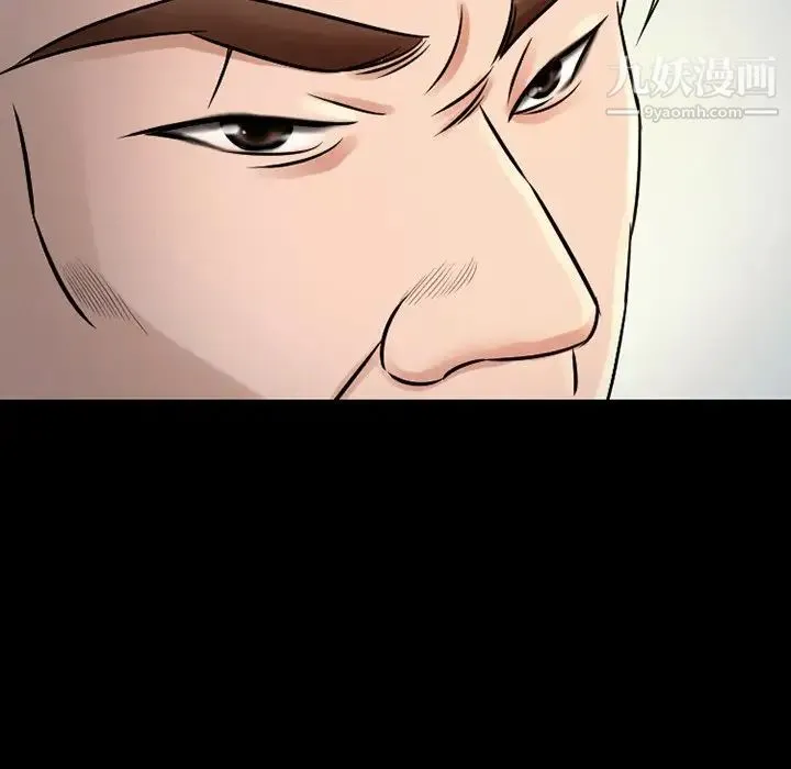 徘徊的心动 第51话 第100页