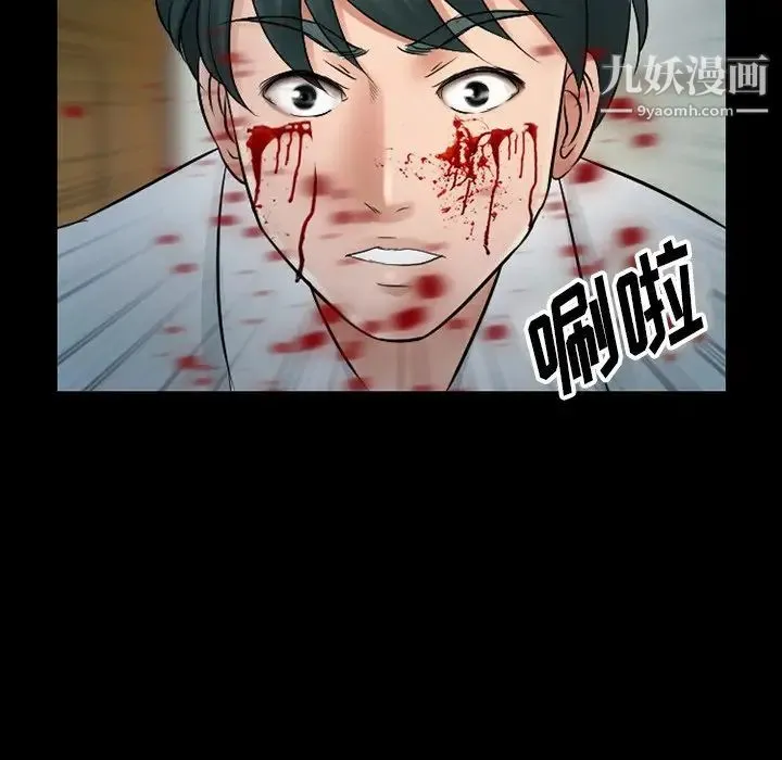 徘徊的心动 第51话 第133页