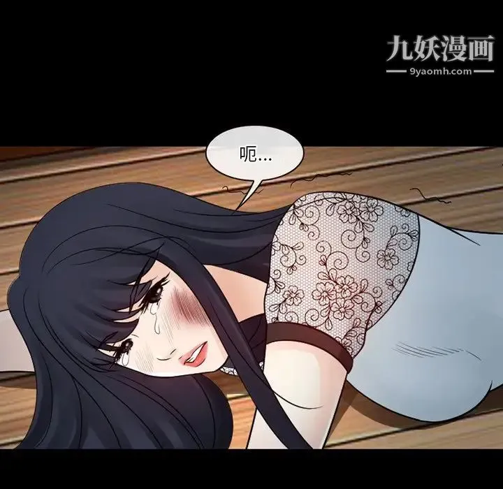 徘徊的心动 第51话 第24页