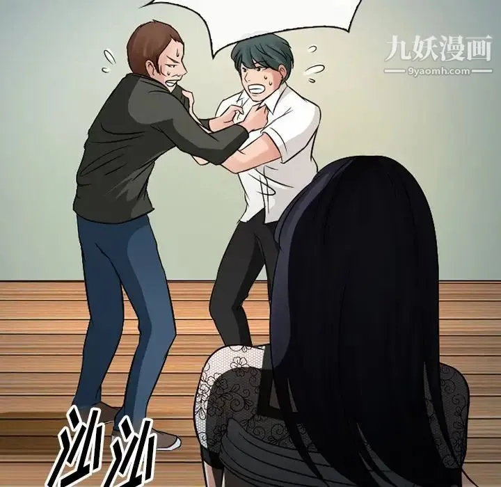 徘徊的心动 第51话 第116页