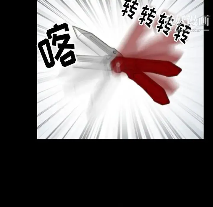 徘徊的心动 第51话 第108页