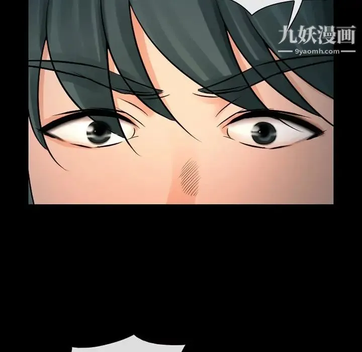 徘徊的心动 第51话 第104页