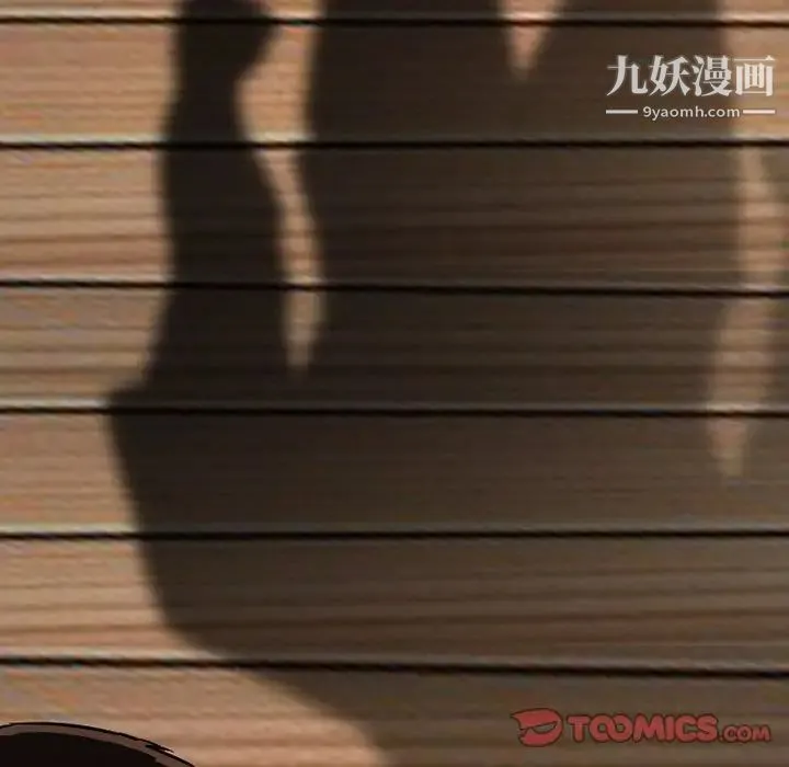 徘徊的心动 第51话 第93页