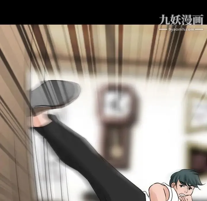 徘徊的心动 第51话 第85页