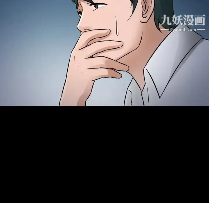 徘徊的心动 第51话 第44页