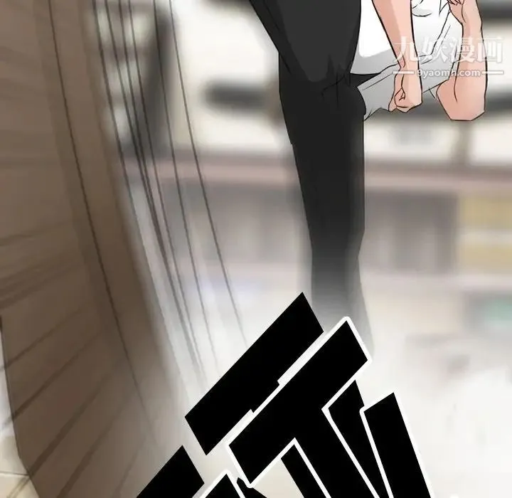徘徊的心动 第51话 第86页