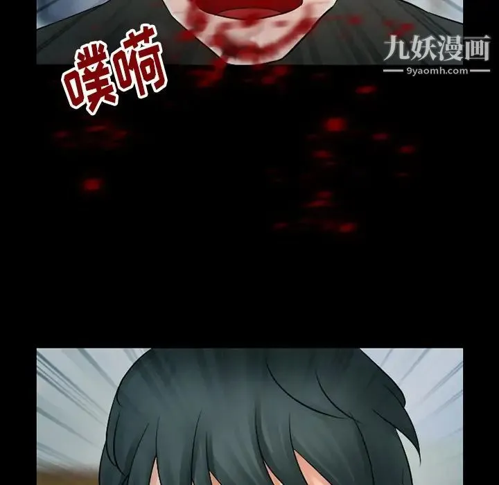 徘徊的心动 第51话 第132页