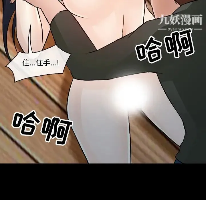 徘徊的心动 第51话 第70页