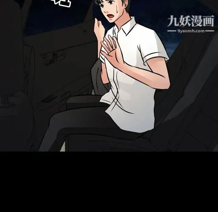 徘徊的心动 第51话 第56页