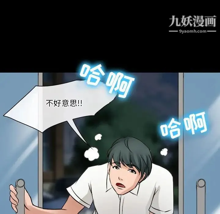 徘徊的心动 第51话 第66页