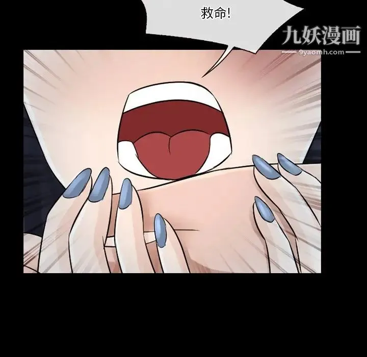 徘徊的心动 第51话 第82页