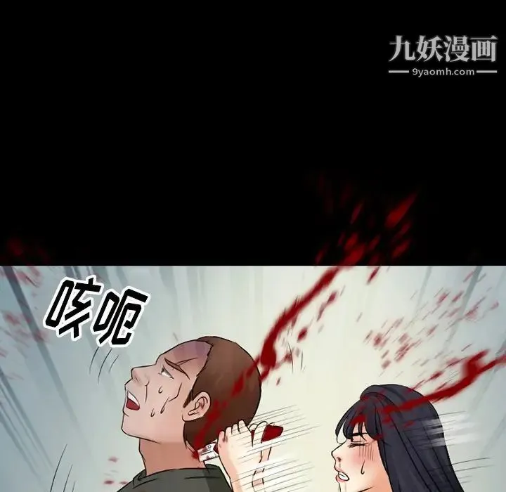 徘徊的心动 第51话 第128页