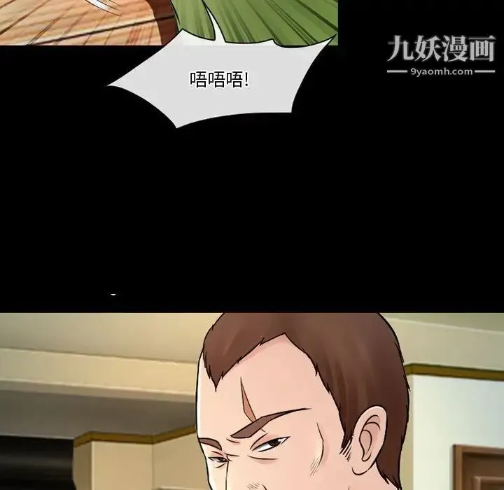 徘徊的心动 第51话 第18页