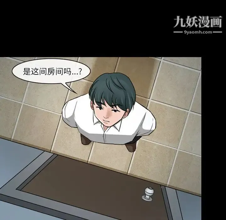 徘徊的心动 第51话 第79页