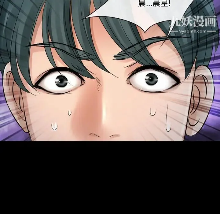 徘徊的心动 第51话 第127页