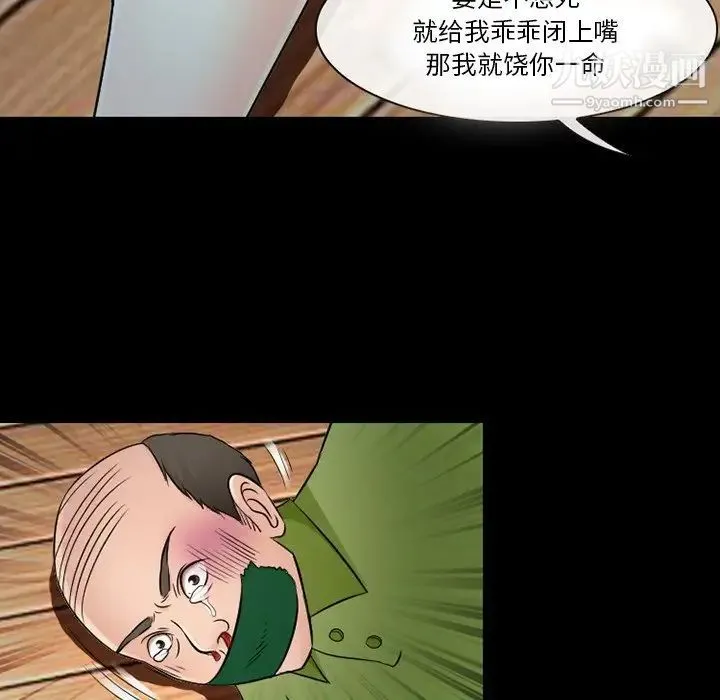 徘徊的心动 第51话 第17页