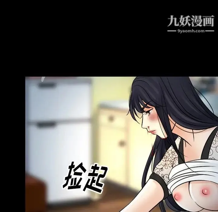 徘徊的心动 第51话 第120页