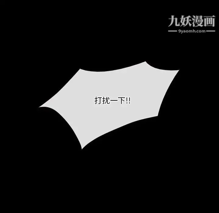 徘徊的心动 第51话 第71页