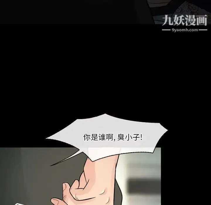 徘徊的心动 第51话 第95页