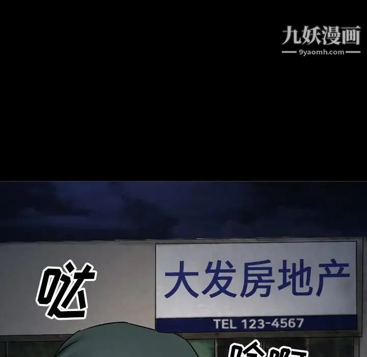 徘徊的心动 第51话 第64页